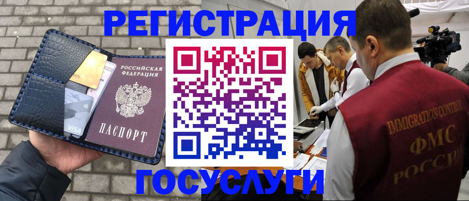 временная регистрация законно в Пролетарске