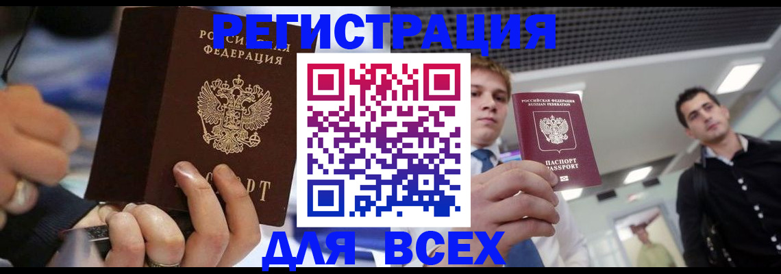 временная регистрация надежно в Пролетарске