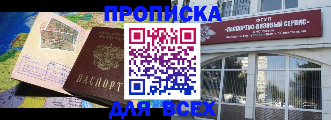 пропишу в квартире в Пролетарске