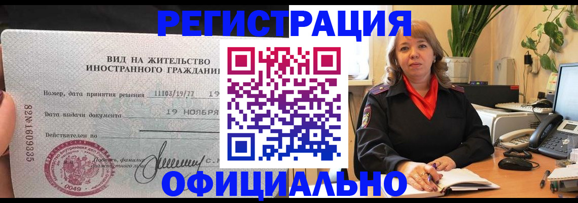 временная регистрация 2025 в Пролетарске